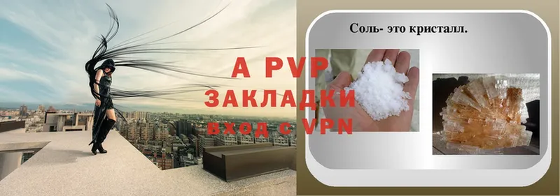 APVP крисы CK  Кинель 