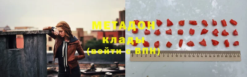 МЕТАДОН белоснежный  наркотики  Кинель 