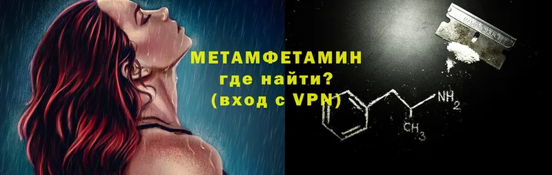 Метамфетамин мет  Кинель 